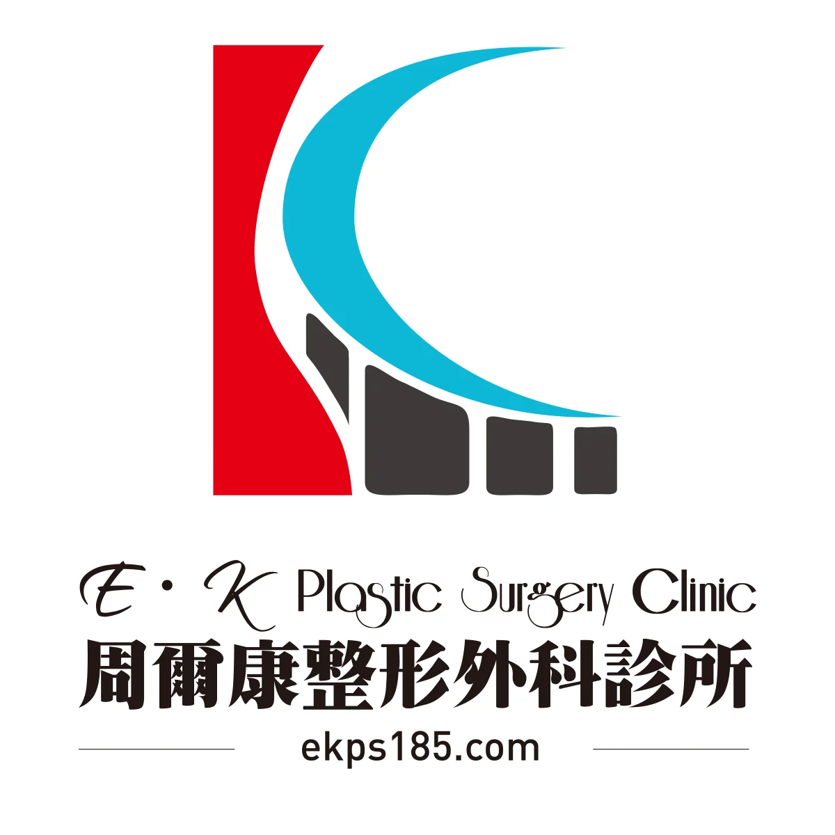 20210705 周爾康整形外科診所 Logo 周爾康整形外科診所