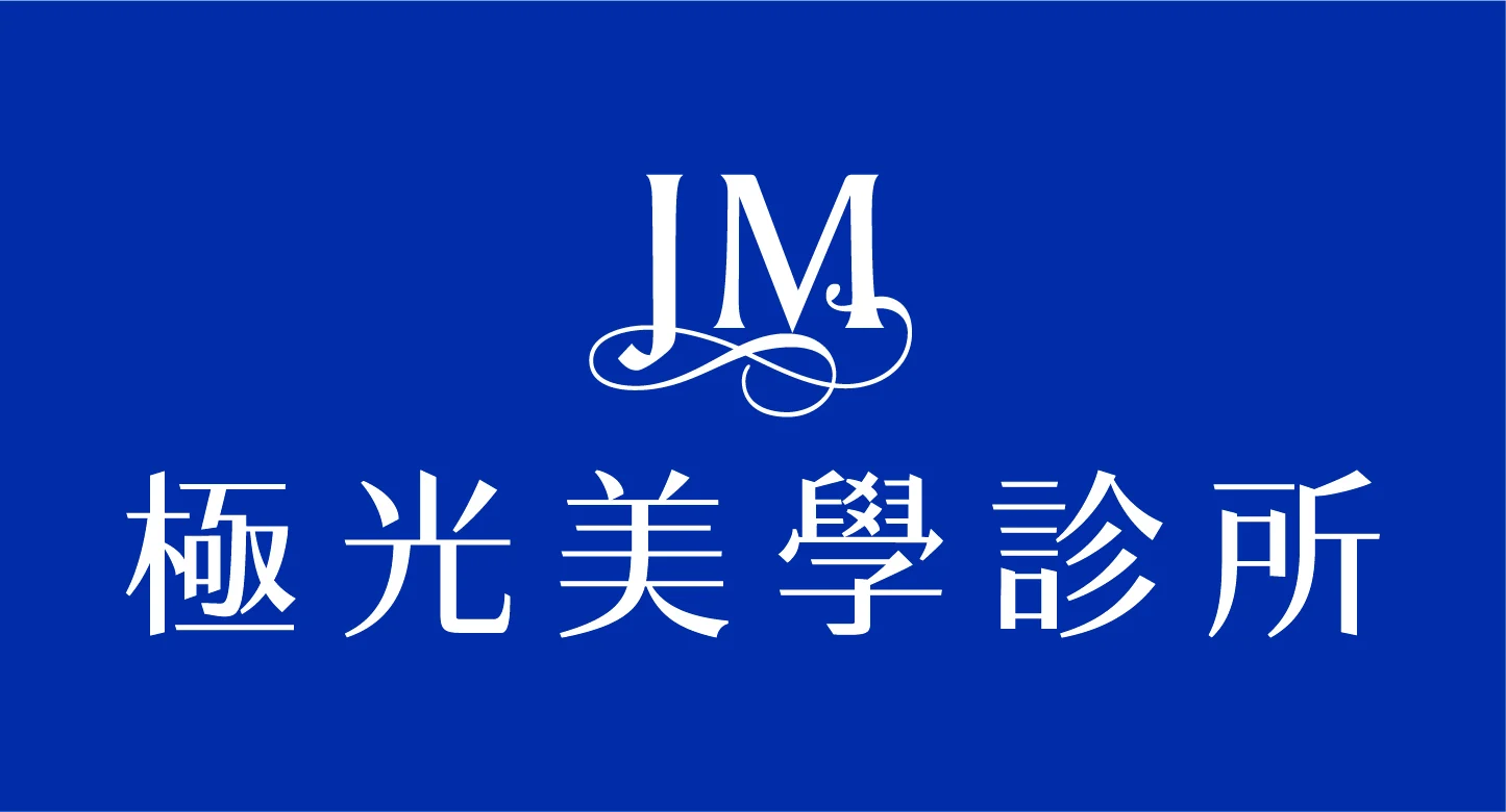 極光美學診所logo 極光美學客服中心