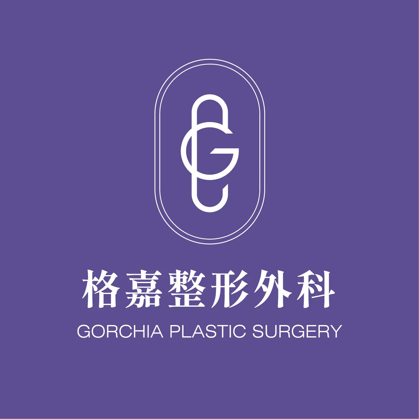 格嘉整形外科logo 1 Gorchia格嘉