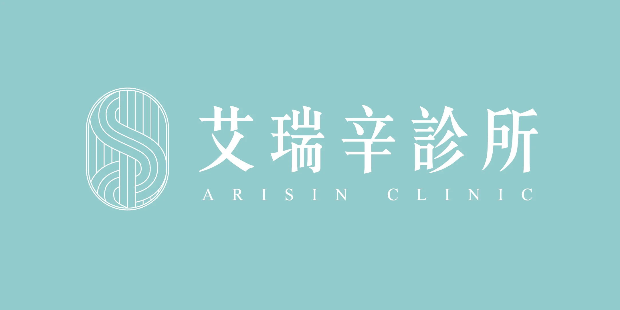 Arisinclinic Logo 工作區域 1 Sharon Jen Wu