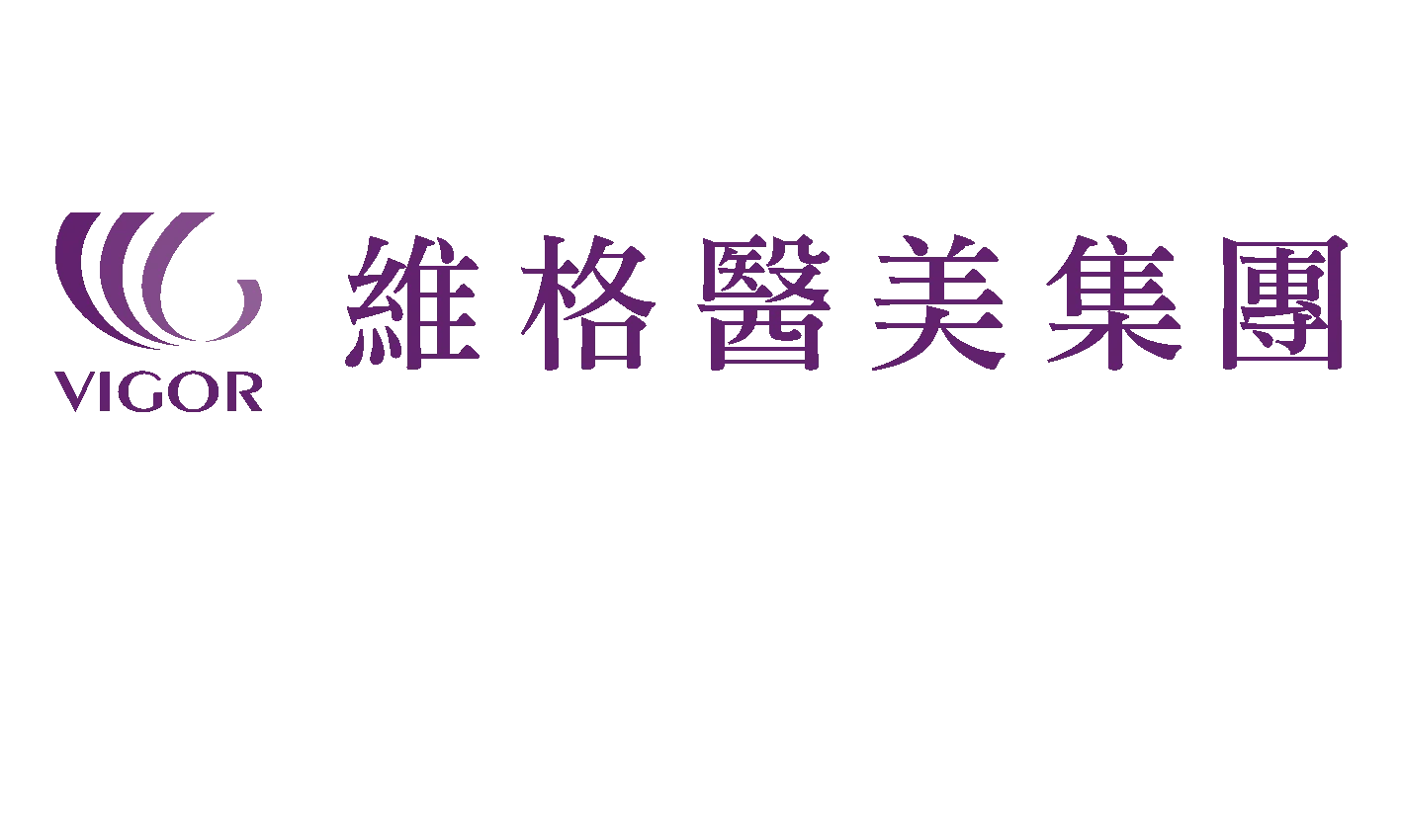 維格醫美診所logo Skincare Vigor