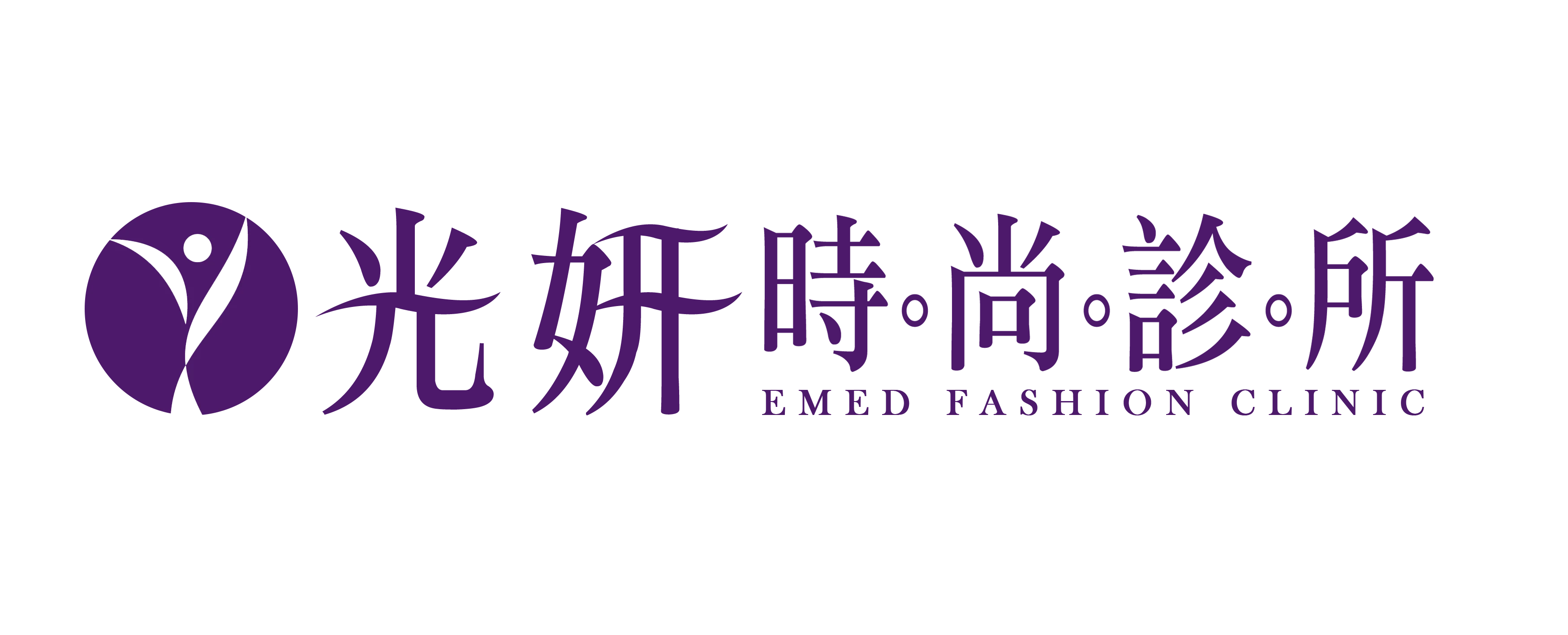 Logo New透 光妍時尚診所