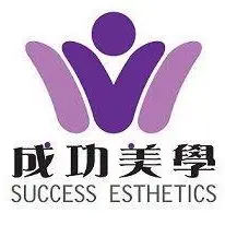 成功美學logo 成功美學皮膚專科診所