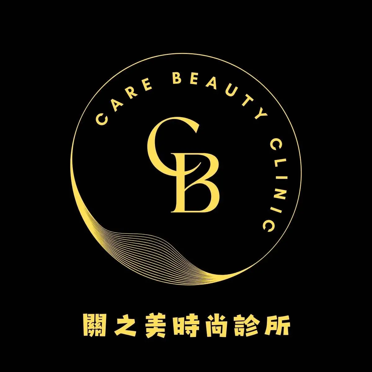 關之美logo 關之美時尚診所（關之美診所）