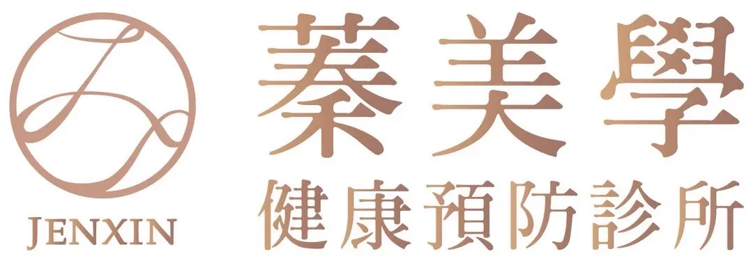 S 102801571 0 蓁美學健康預防診所